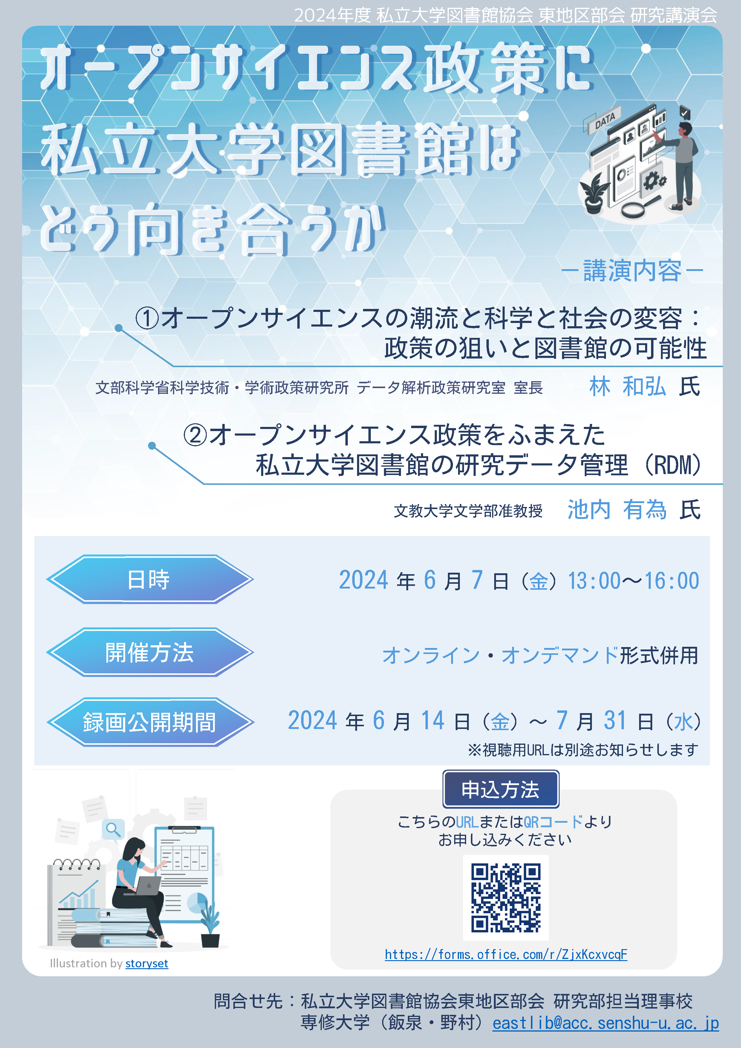 20240520_east_chirashi_1.png