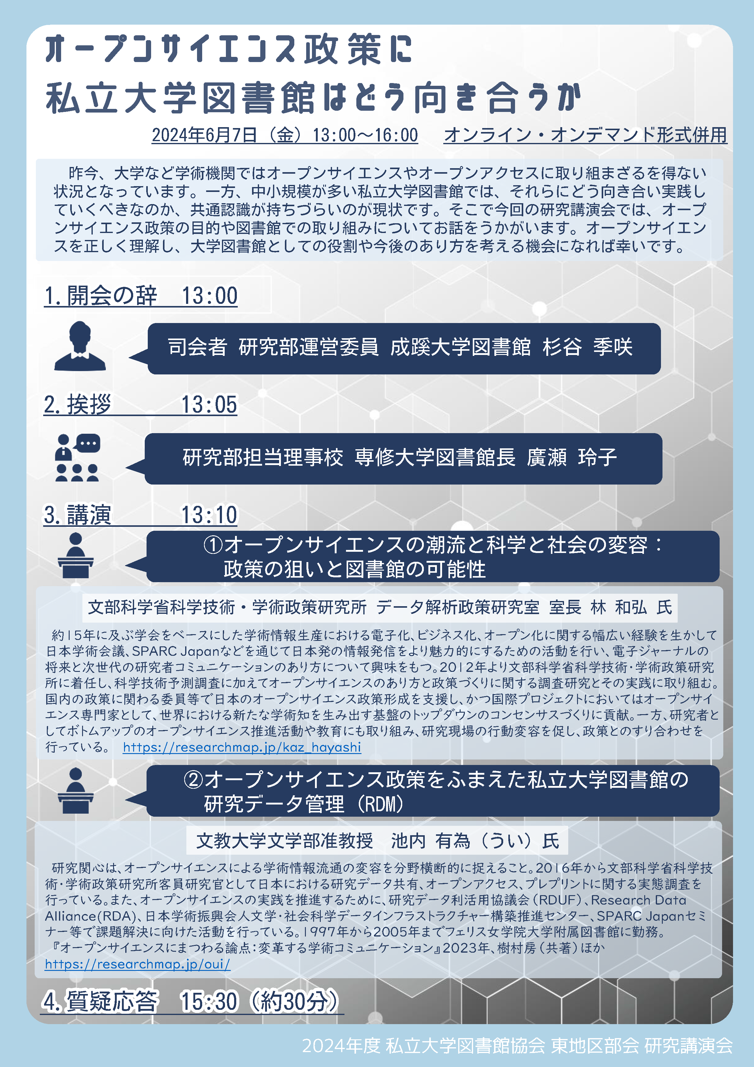 20240520_east_chirashi_2.png