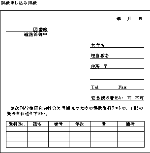 逐刊分科会マニュアル 1997年度版 改訂版