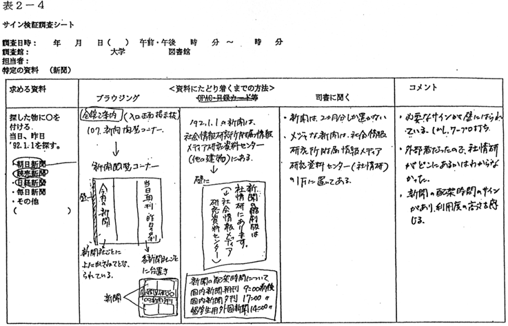 \2-4