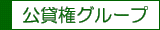 ݌O[v